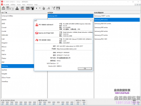 PC3000 SSD固态硬盘数据恢复软件