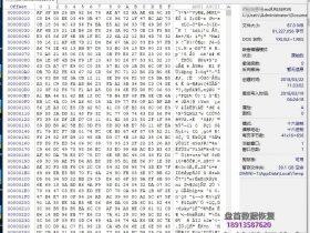 ESERVE后缀名的比特币勒索病毒加密某医院MS SQL2012数据库数据恢复成功