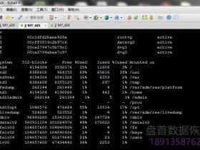 AIX小型机Oracle数据库恢复成功