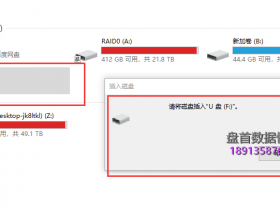 闪迪32G CF卡提示:请将磁盘插入磁盘20-82-00549芯片级数据恢复