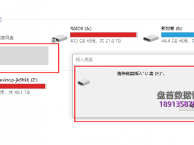 闪迪32G CF卡提示：请将磁盘插入磁盘20-82-00549芯片级数据恢复