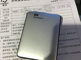 西部数据My Passport移动硬盘开盘数据恢复成功