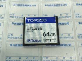 天硕TOPSSD 64G存储卡无法读取成功恢复MOV视频文件