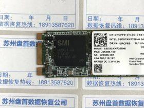 英特尔INTEL SSDSCKKF256H6 SATA 256GB固态硬盘掉盘无法识别开机卡LOGO界面数据恢复成功