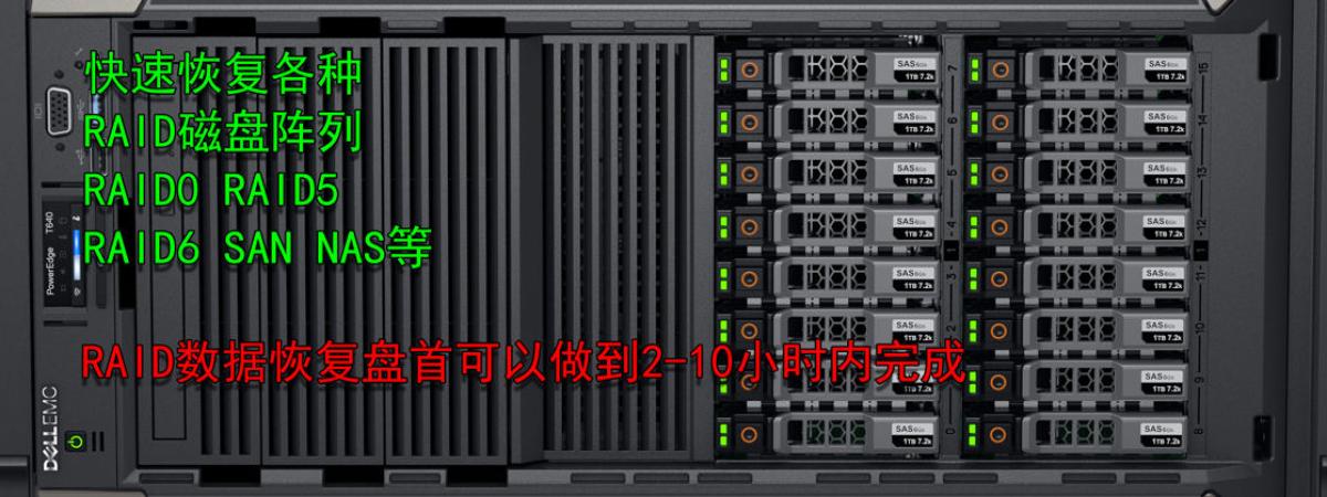 数据库恢复