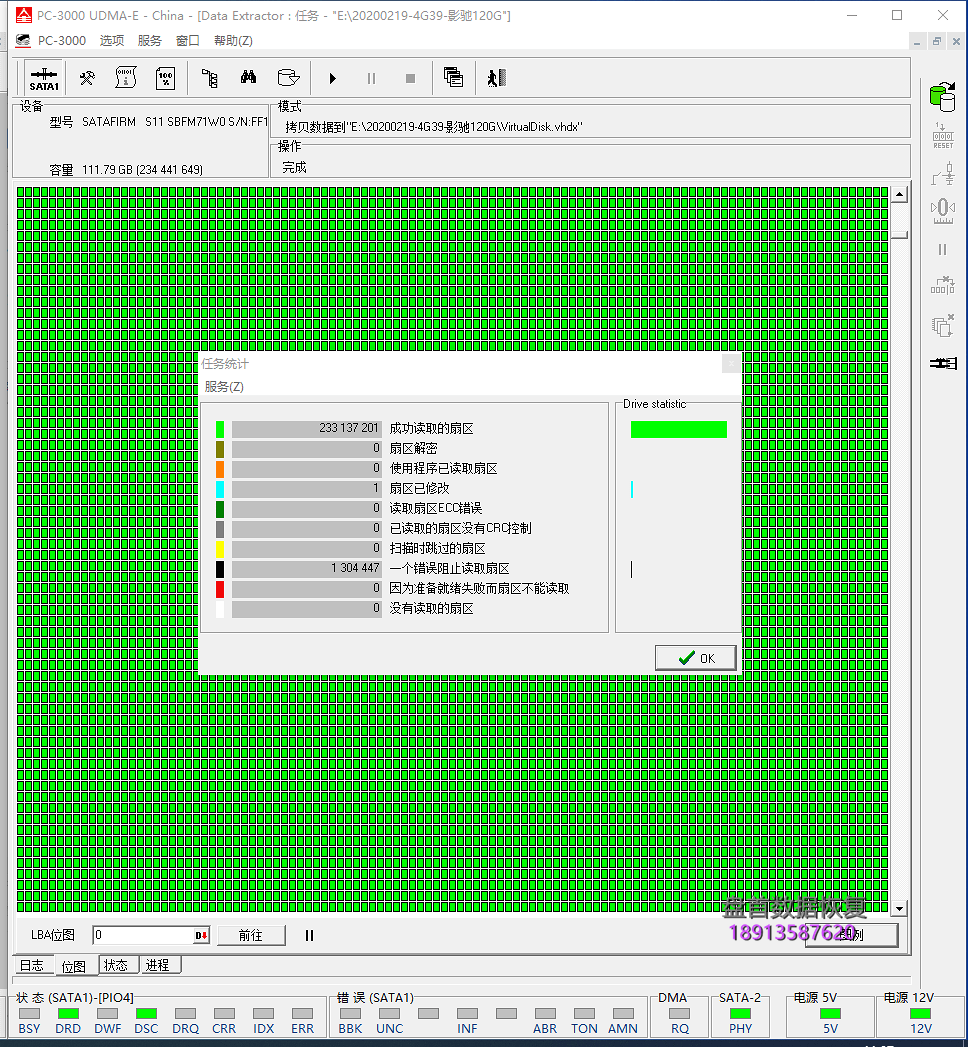 影驰SSD掉盘分区丢失型号变成SATAFIRM S11典型PS3111主控的固件损坏导致掉盘通病