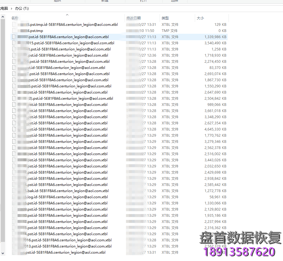centurion_legionaol-com-xtbl扩展名比特币勒索病毒全盘解密成功 centurion_legion@aol.com.xtbl扩展名比特币勒索病毒全盘解密成功