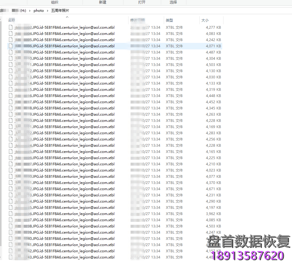 centurion_legionaol-com-xtbl扩展名比特币勒索病毒全盘解密成功 centurion_legion@aol.com.xtbl扩展名比特币勒索病毒全盘解密成功
