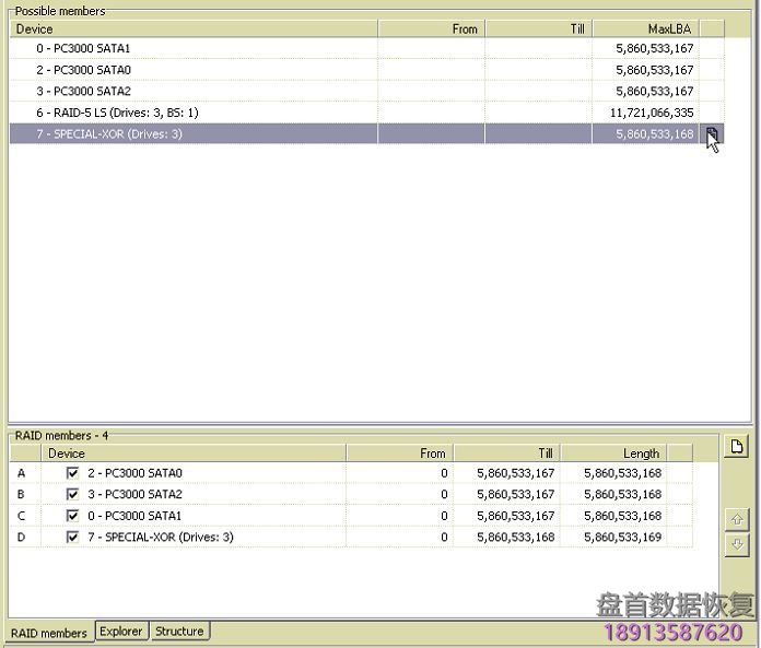 PC-3000 DE. Data Extractor RAID Edition LaCie Big 4 Quadra Raid 5的解决方案