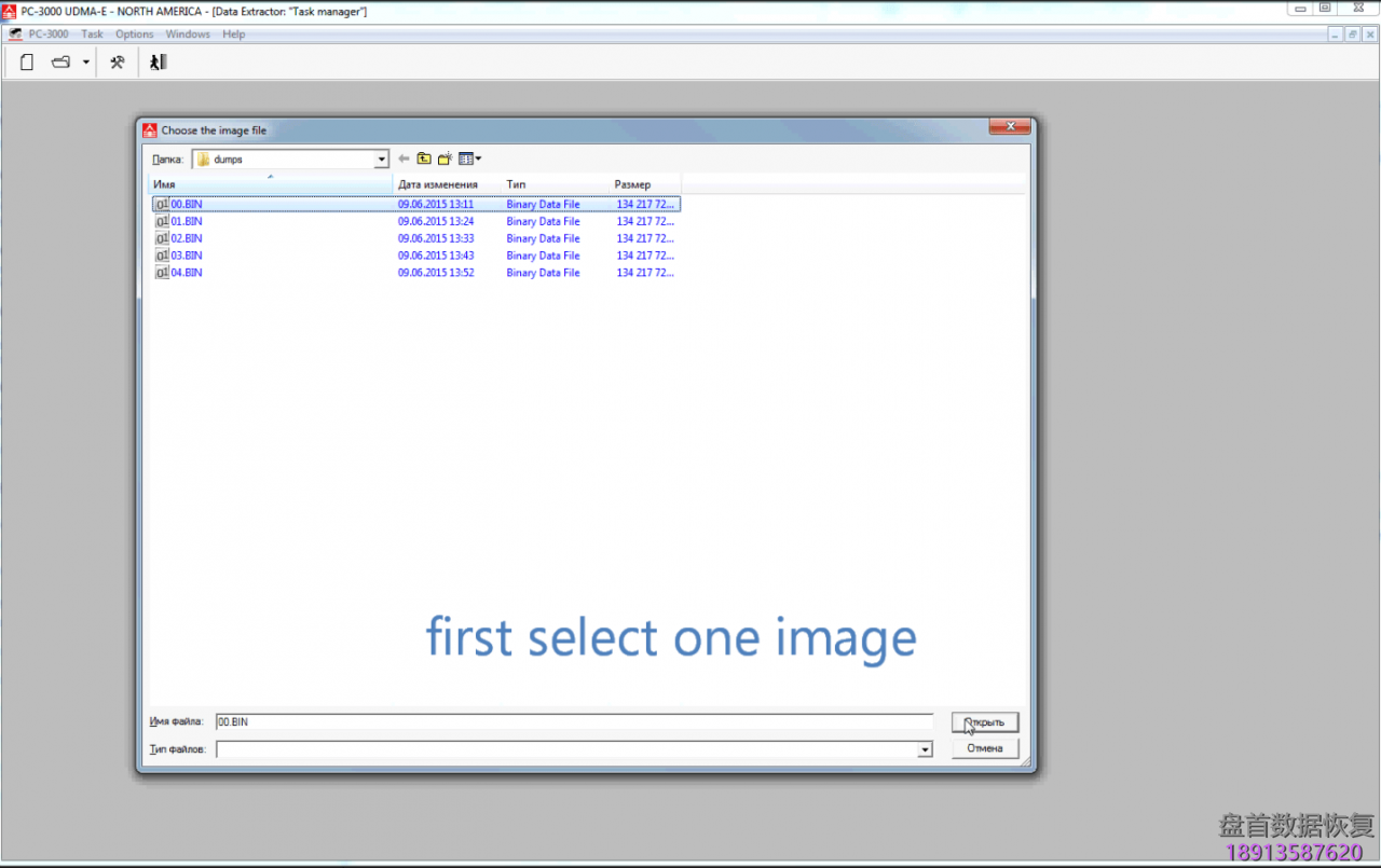 PC-3000 DE Data Extractor RAID Edition第一个步骤(第1部分-创建Data Extractor RAID Edition任务。)