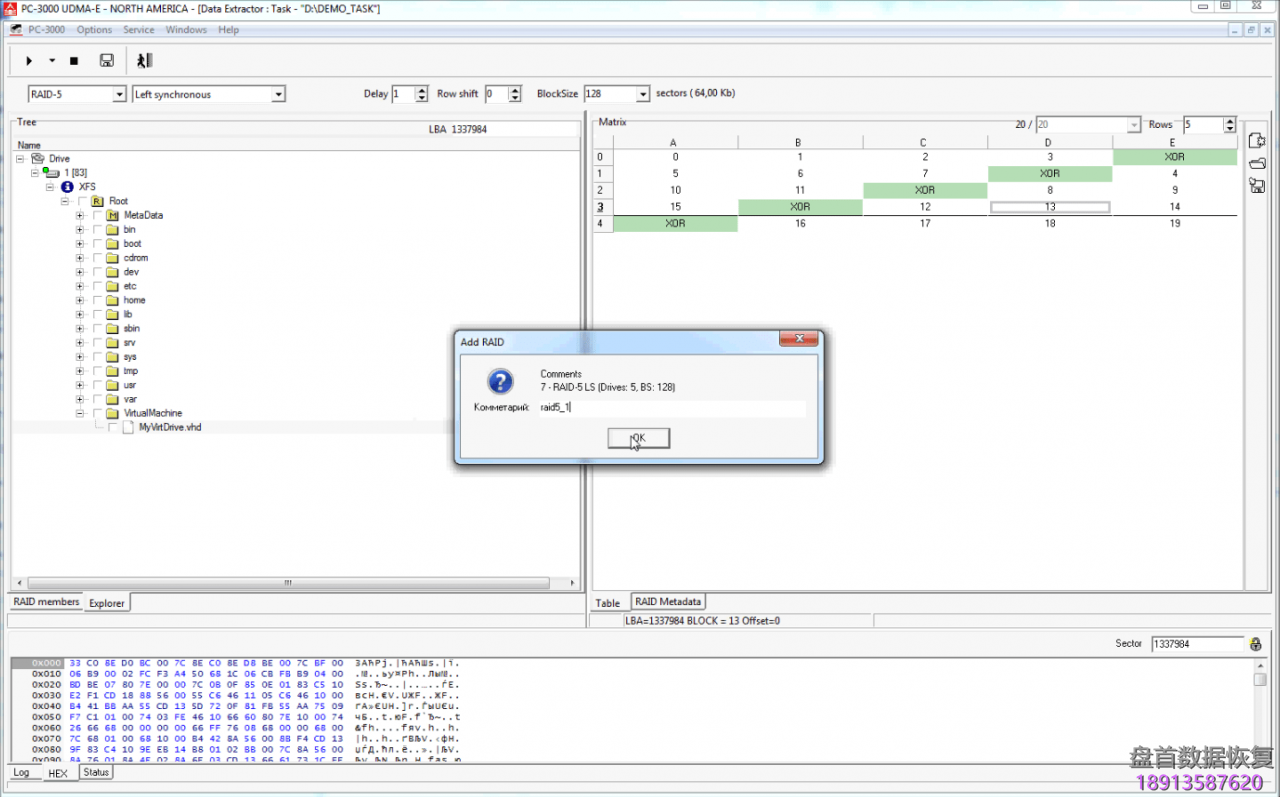 PC-3000 DE Data Extractor RAID Edition第一个步骤(第1部分-创建Data Extractor RAID Edition任务。)