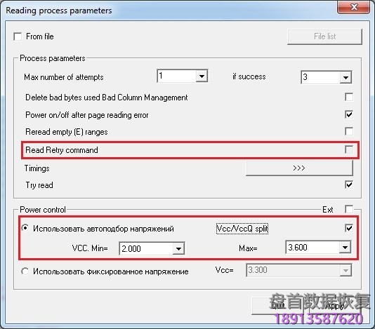 PC-3000 Flash数据校正方法电压控制