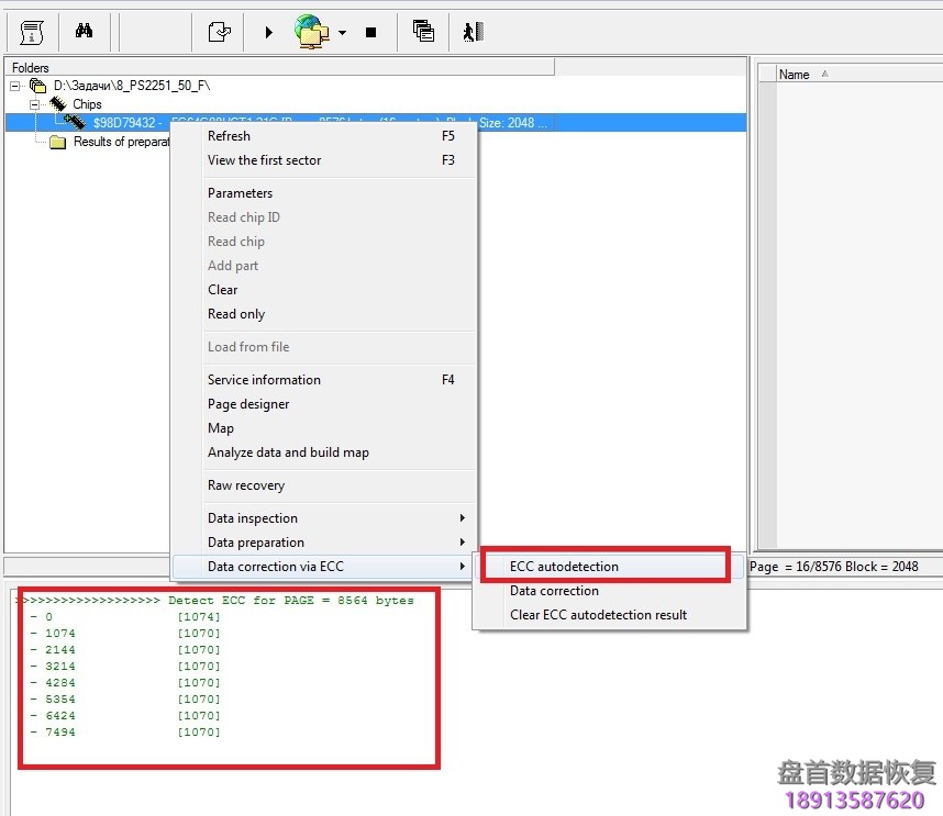 PC-3000 Flash如何从可用模式列表中搜索和应用XOR