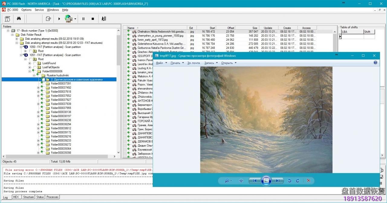 PC3000 Flash AU6989和AU6998:如何建立一个好的文件夹结构?