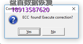 PC3000 Flash重读MAP生成器工具 如何在ECC校正和读出过程中节省时间
