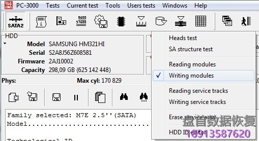 PC3000 for HDD. Samsung三星硬盘热交换完全的数据访问 PC3000 for HDD. Samsung三星硬盘热交换完全的数据访问