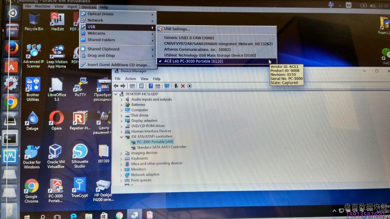 通过VirtualBox在Linux主机上运行PC3000 通过VirtualBox虚拟机在Linux主机上运行PC3000