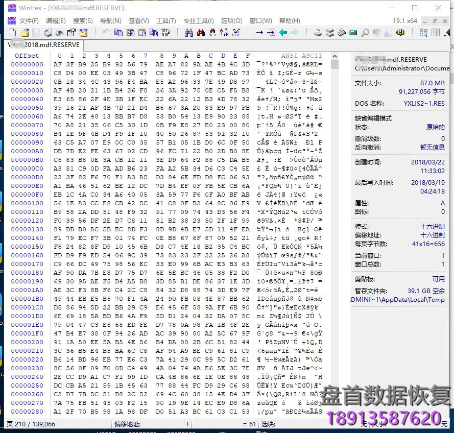 ESERVE后缀名的比特币勒索病毒加密某医院MS SQL2012数据库数据恢复成功