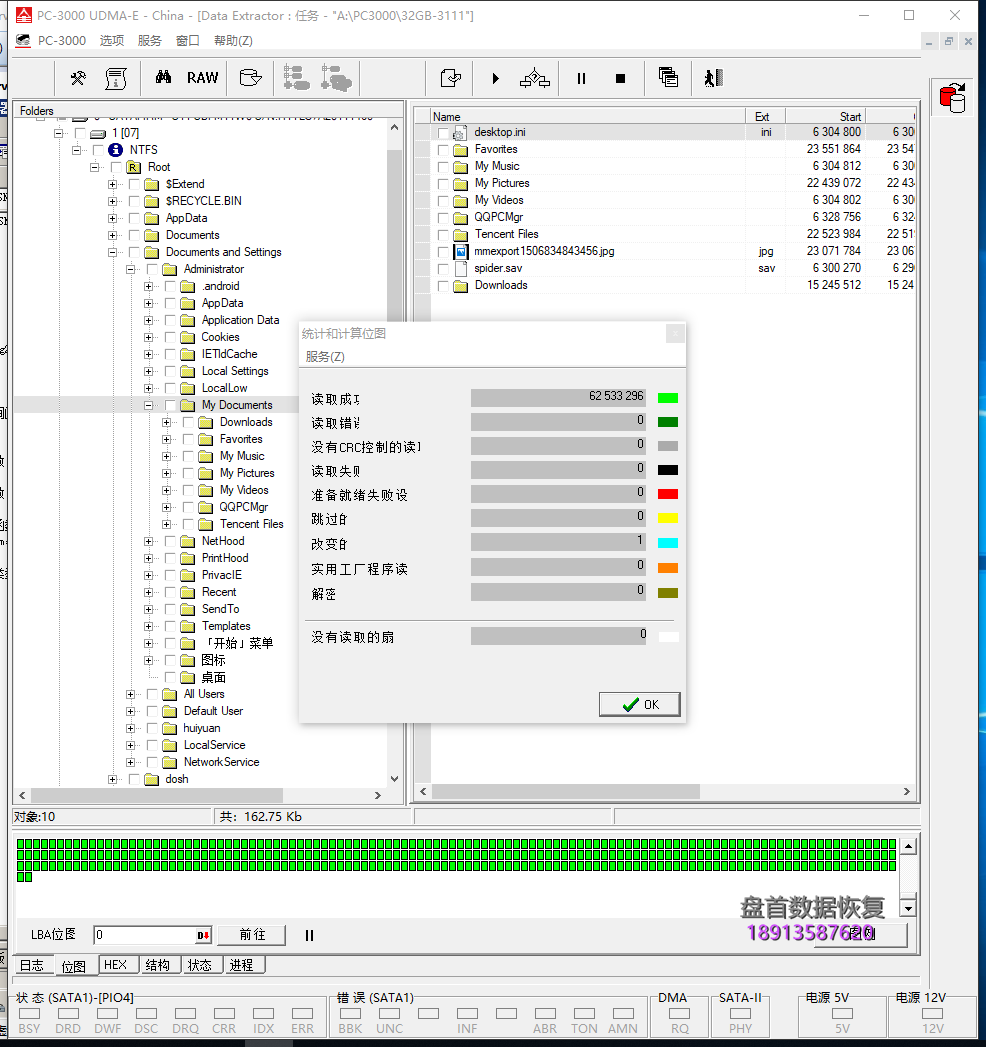 MSATA 32G固态硬盘变成SATAFIRM S11群联PHISON PS3111固件门通病数据恢复