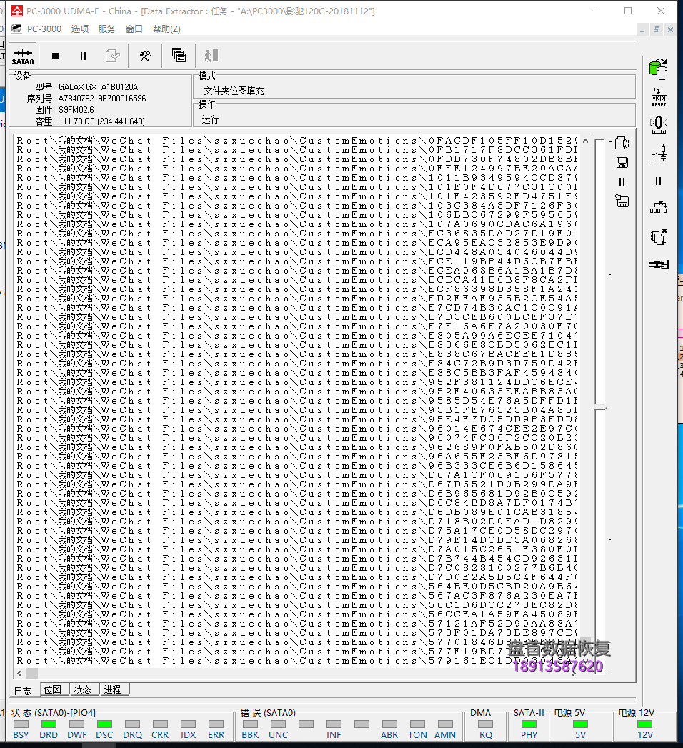 影驰120G固态硬盘PS9109S9主控电脑开机卡LOGO掉盘无法读盘无法识别不读盘