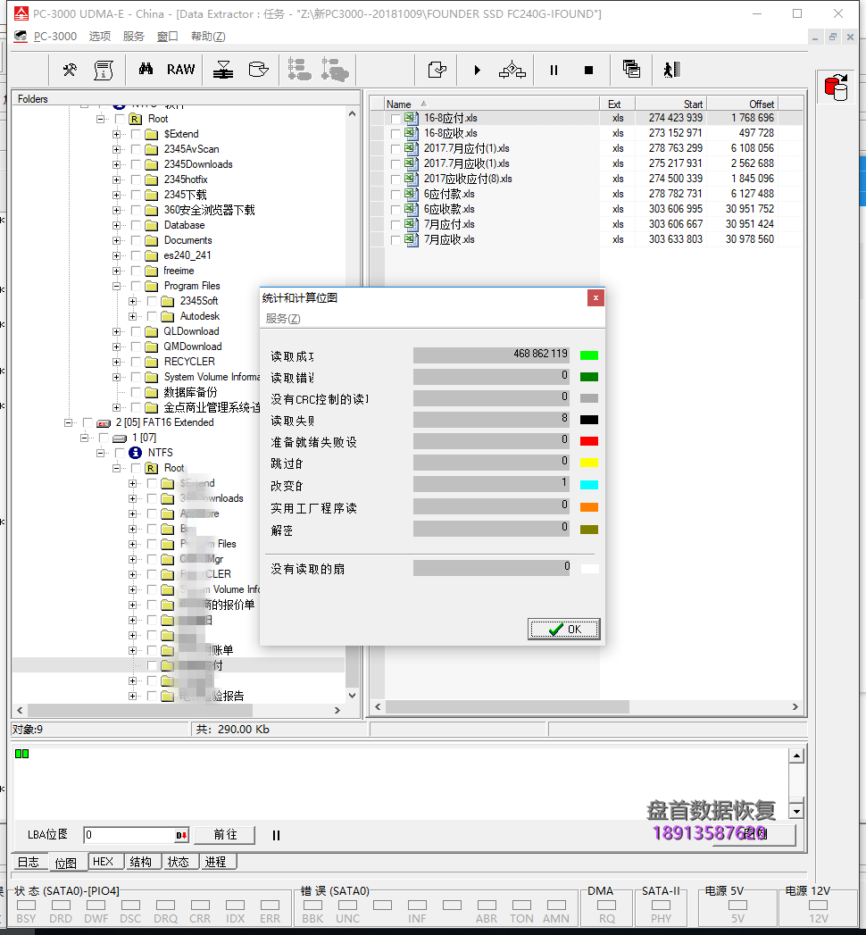 SM2256K方正飞天240gSSD固态硬盘掉盘无法识别不读盘开机卡LOGO数据恢复
