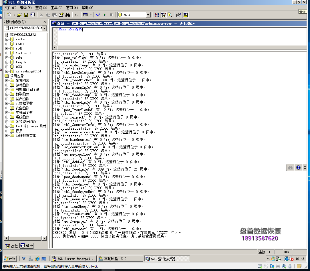 MSATA 32G固态硬盘变成SATAFIRM S11群联PHISON PS3111固件门通病数据恢复