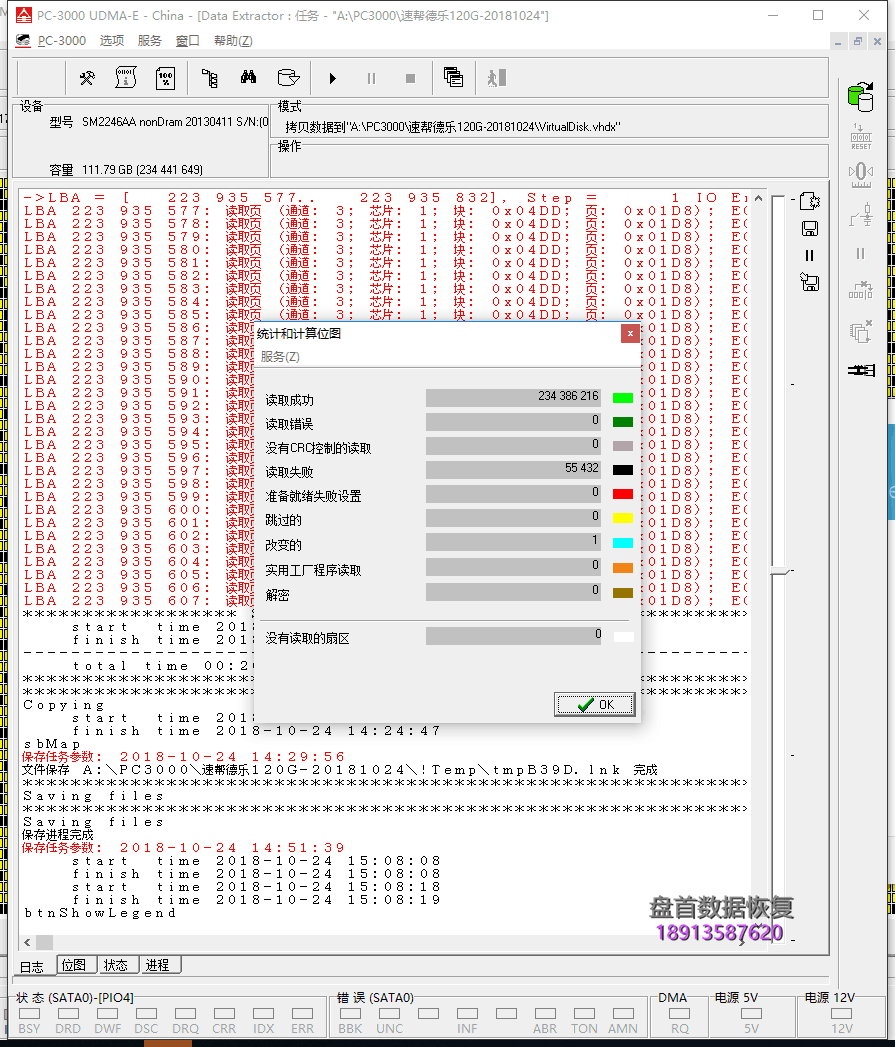 SM2246XT主控德乐120G固态硬盘掉盘无法识别不读盘数据恢复成功