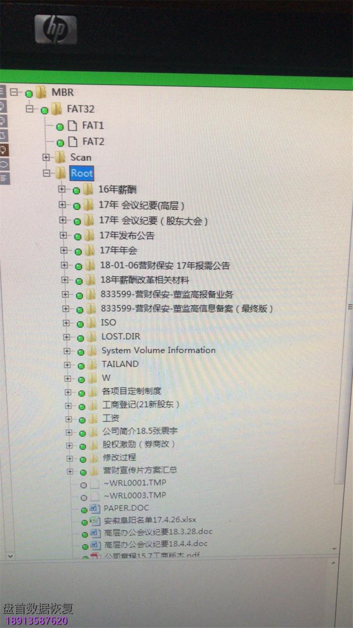 金士顿8G U盘打开提示请插入磁盘 芯片级重组数据恢复成功 完全恢复