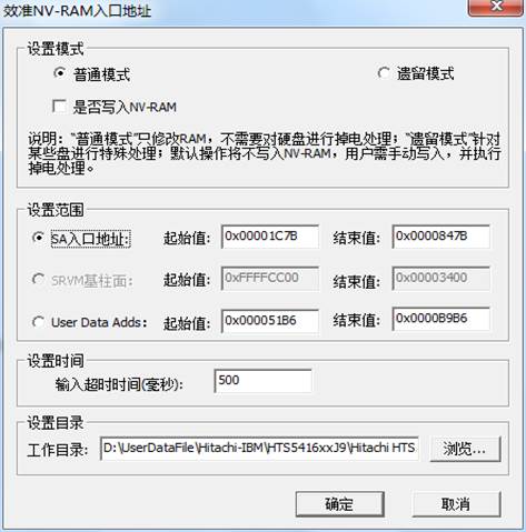 使用MRT校准日立硬盘Hitachi-IBM NV-RAM入口地址