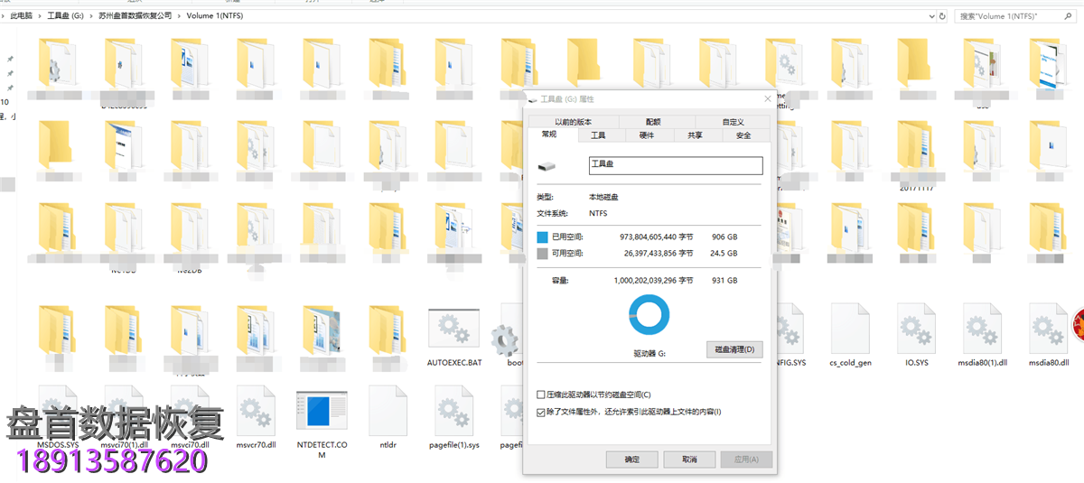 Bitlocker解锁加密磁盘分区被覆盖后成功解密全部数据