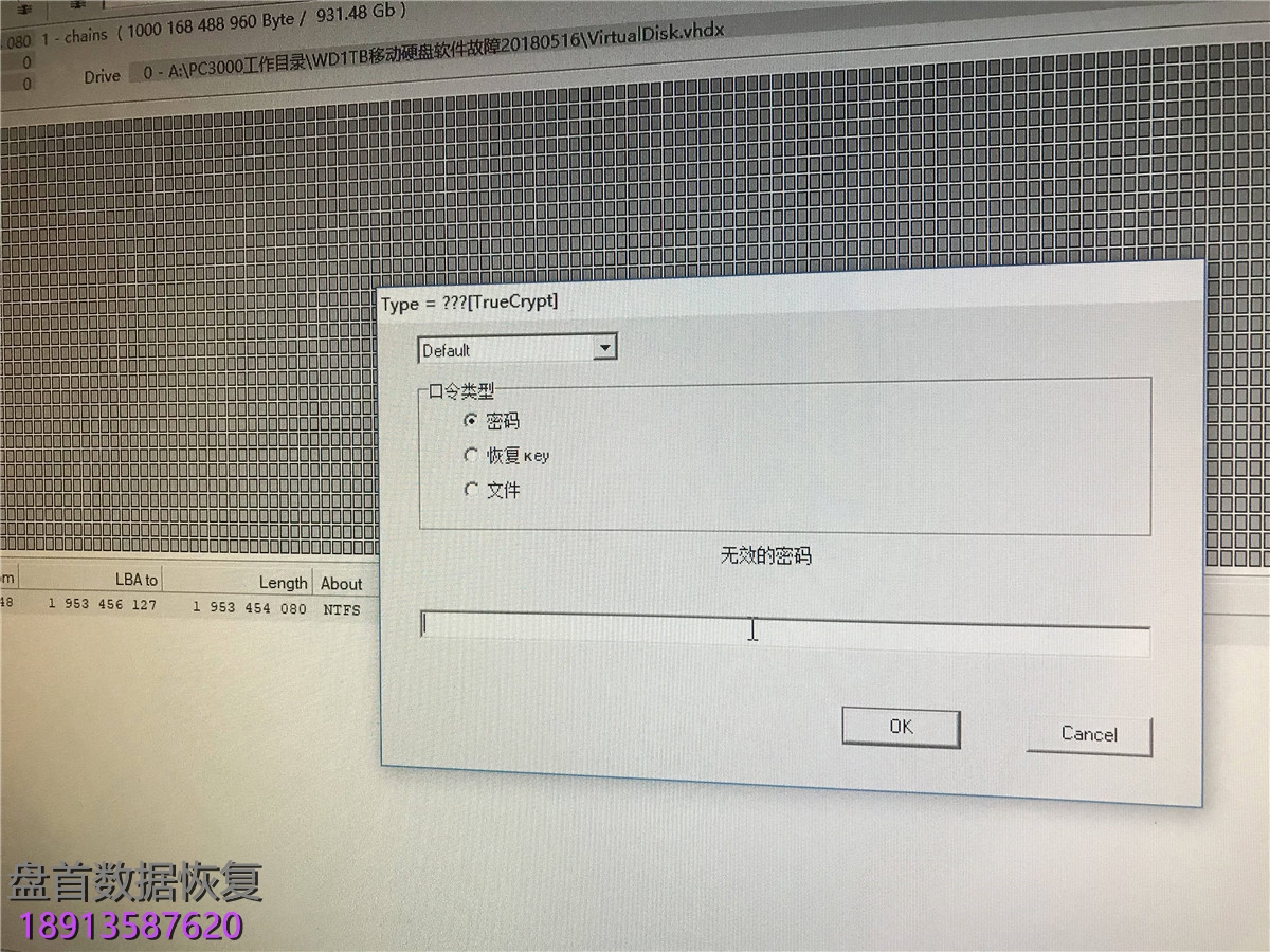 Bitlocker解锁加密磁盘分区被覆盖后成功解密全部数据