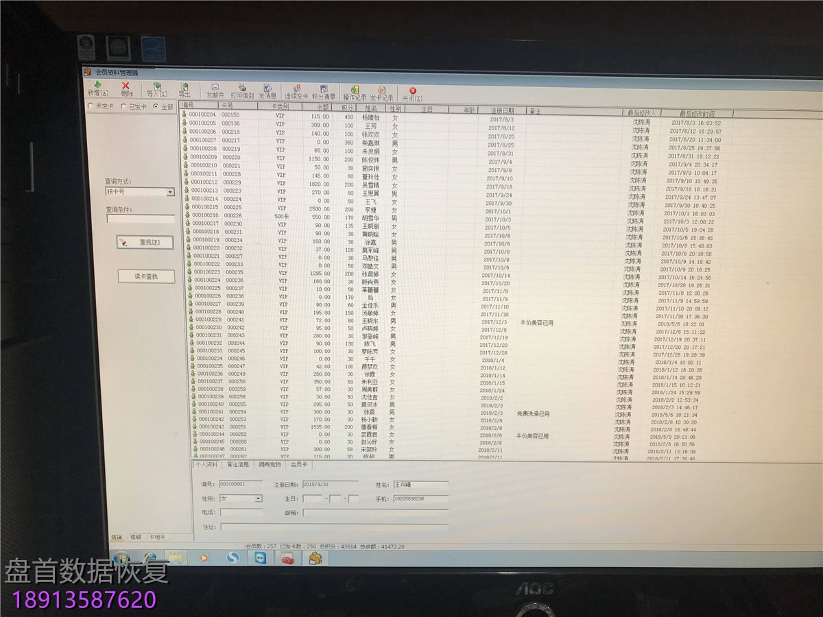 汉思宠物店管理系统SQL2005数据库完美修复，程序完美运行
