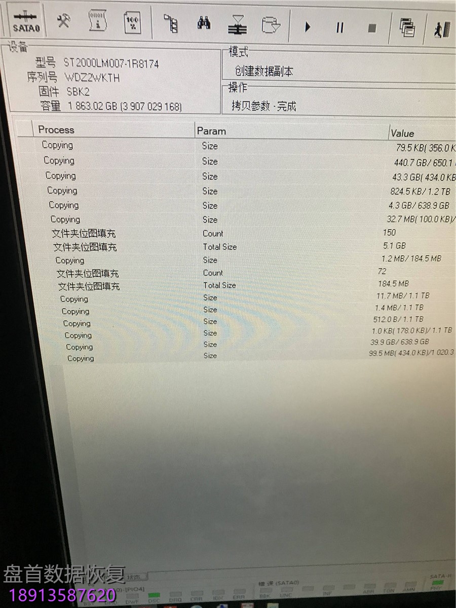 ST2000LM007希捷移动硬盘通电异响敲盘磁头损坏开盘数据恢复成功