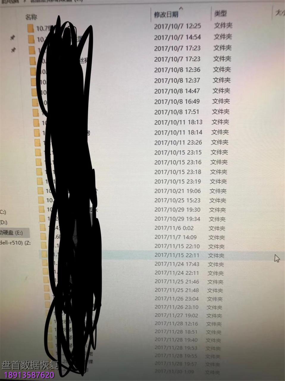 ST2000LM007希捷移动硬盘通电异响敲盘磁头损坏开盘数据恢复成功