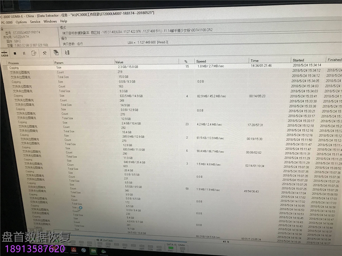 ST2000LM007希捷移动硬盘通电异响敲盘磁头损坏开盘数据恢复成功