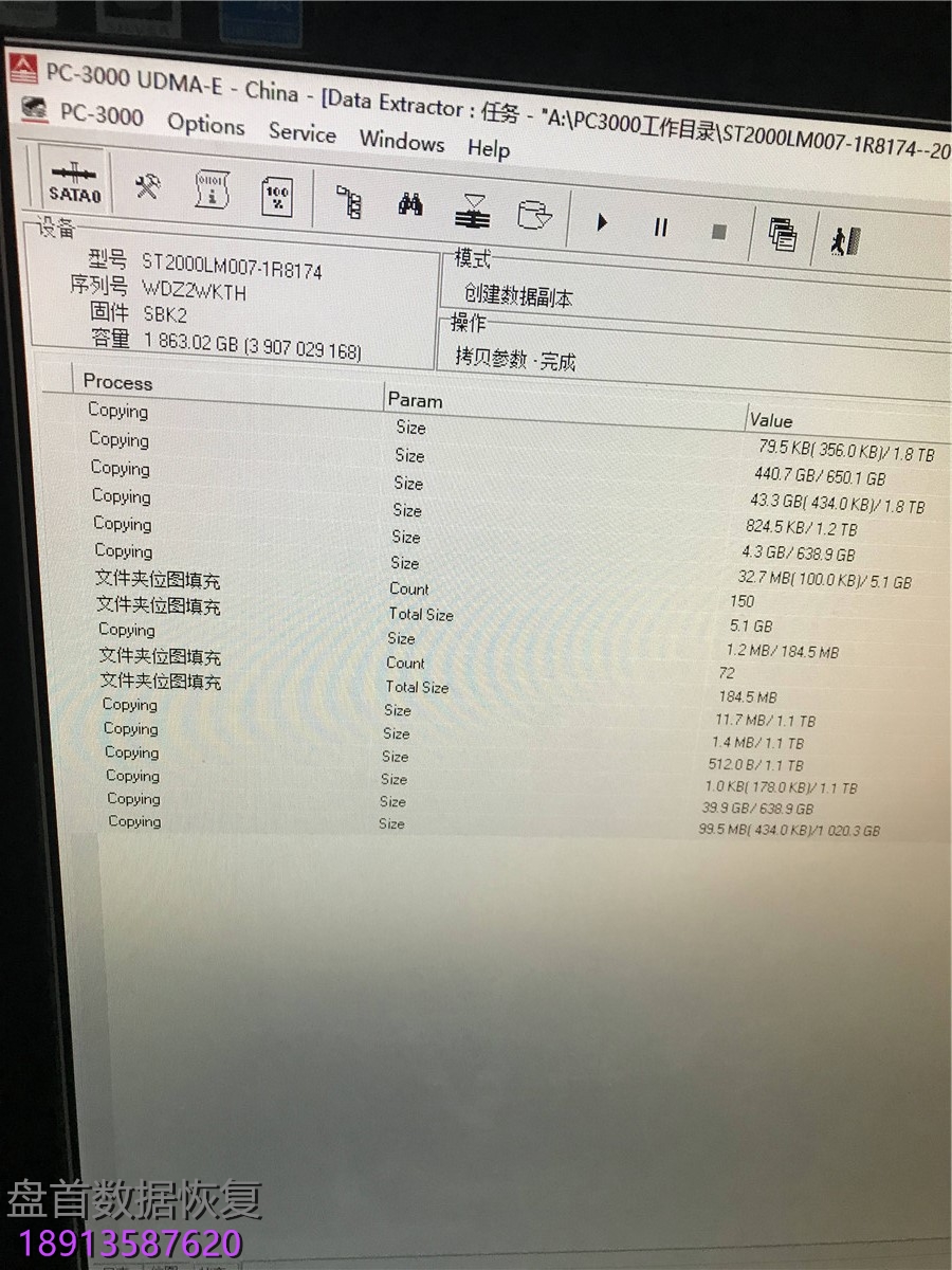 ST2000LM007希捷移动硬盘通电异响敲盘磁头损坏开盘数据恢复成功