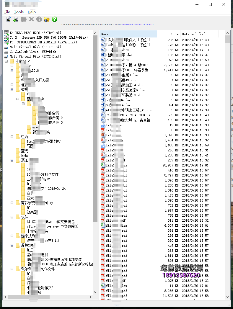 金士顿V200无法认别不读盘苹果电脑的固态硬盘数据完美恢复