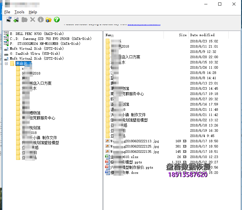 金士顿V200无法认别不读盘苹果电脑的固态硬盘数据完美恢复