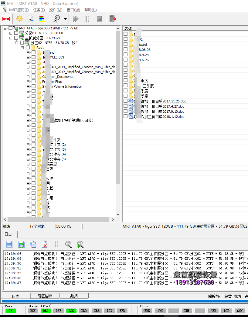 SM2258XT主控金泰克S300固态硬盘掉盘无法识别不读盘完美恢复全部数据