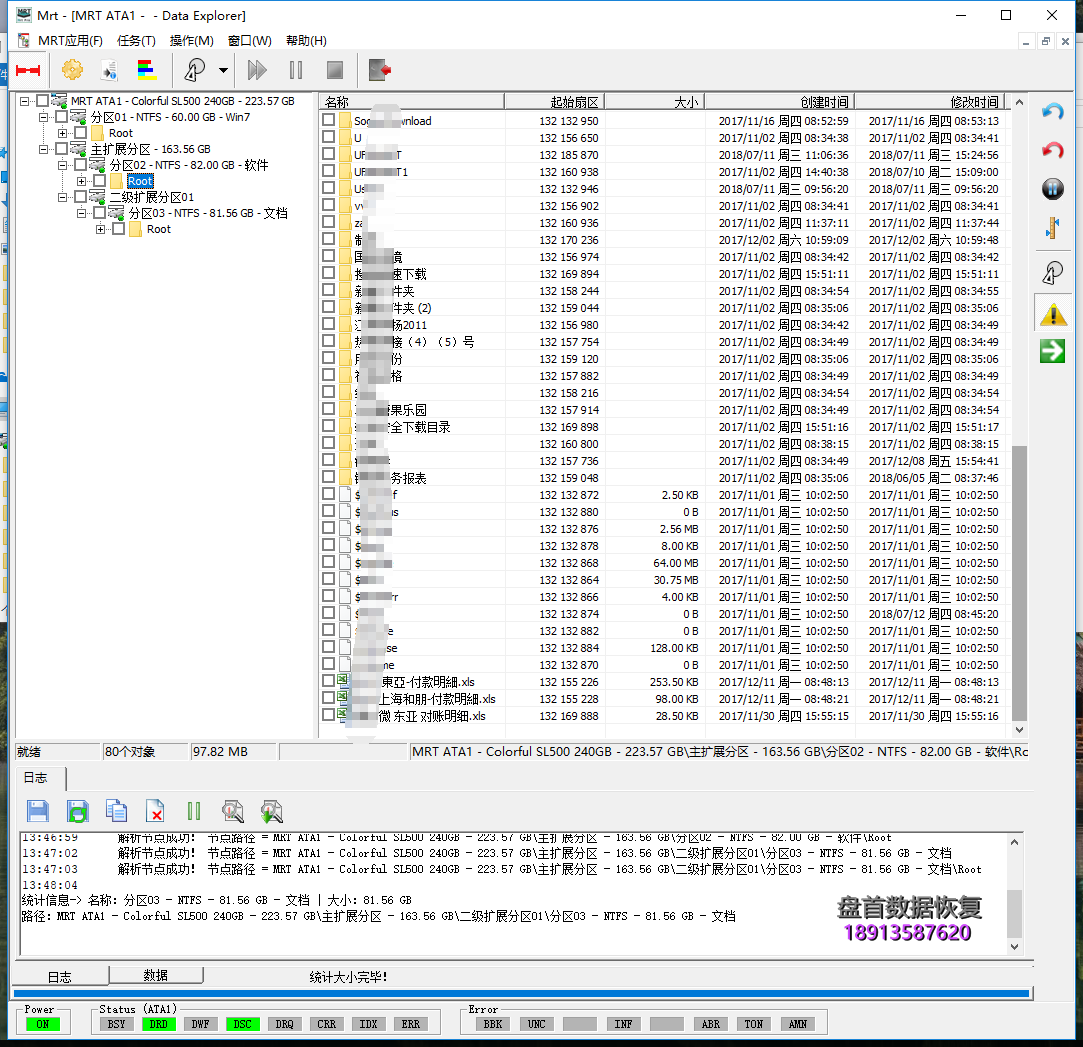 七彩虹SL500固态硬盘SM2258XT主控掉盘无法识别不读盘数据恢复完美成功