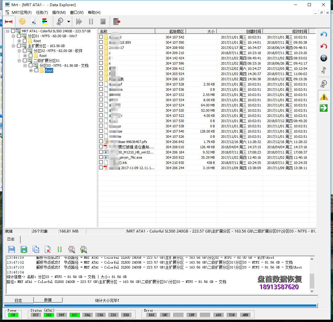 七彩虹SL500固态硬盘SM2258XT主控掉盘无法识别不读盘数据恢复完美成功