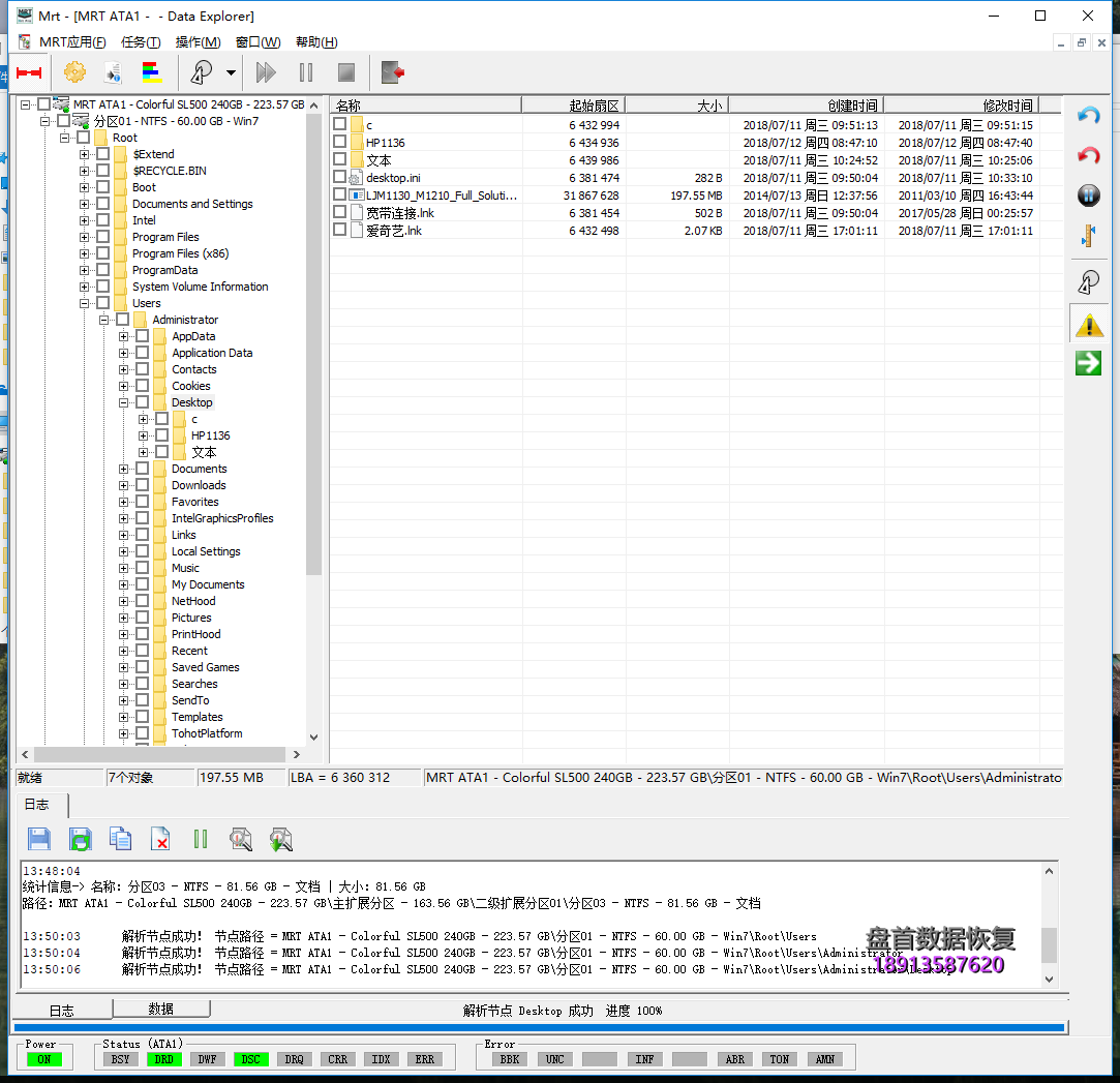 七彩虹SL500固态硬盘SM2258XT主控掉盘无法识别不读盘数据恢复完美成功