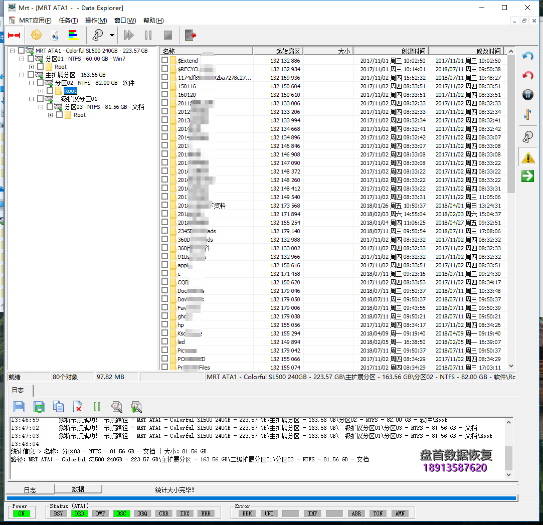 七彩虹SL500固态硬盘SM2258XT主控掉盘无法识别不读盘数据恢复完美成功