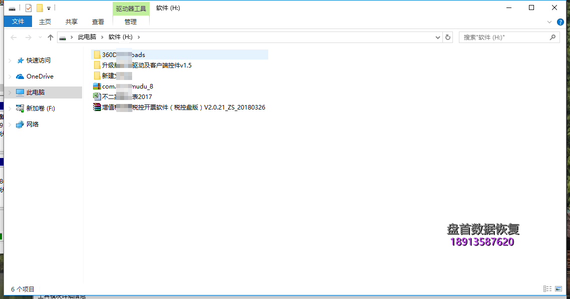 德乐SSD固态硬盘 SM2246XT主控掉盘不读盘无法识别数据恢复成功