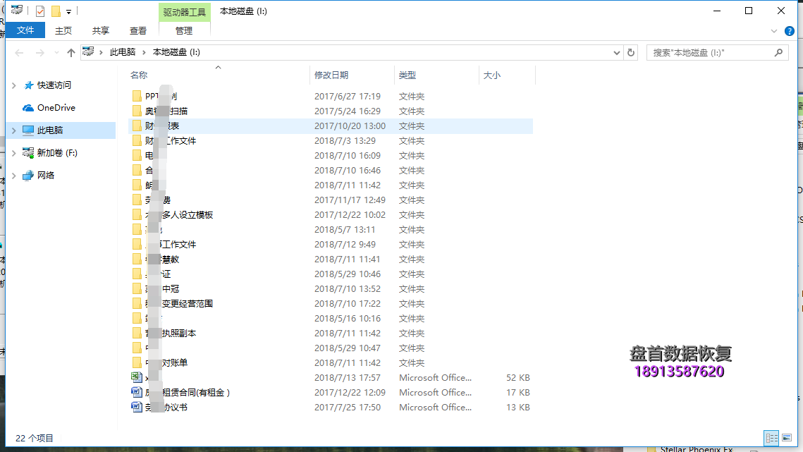 金泰克S300固态硬盘 SM2256K主控掉盘无法识别不读盘数据恢复成功
