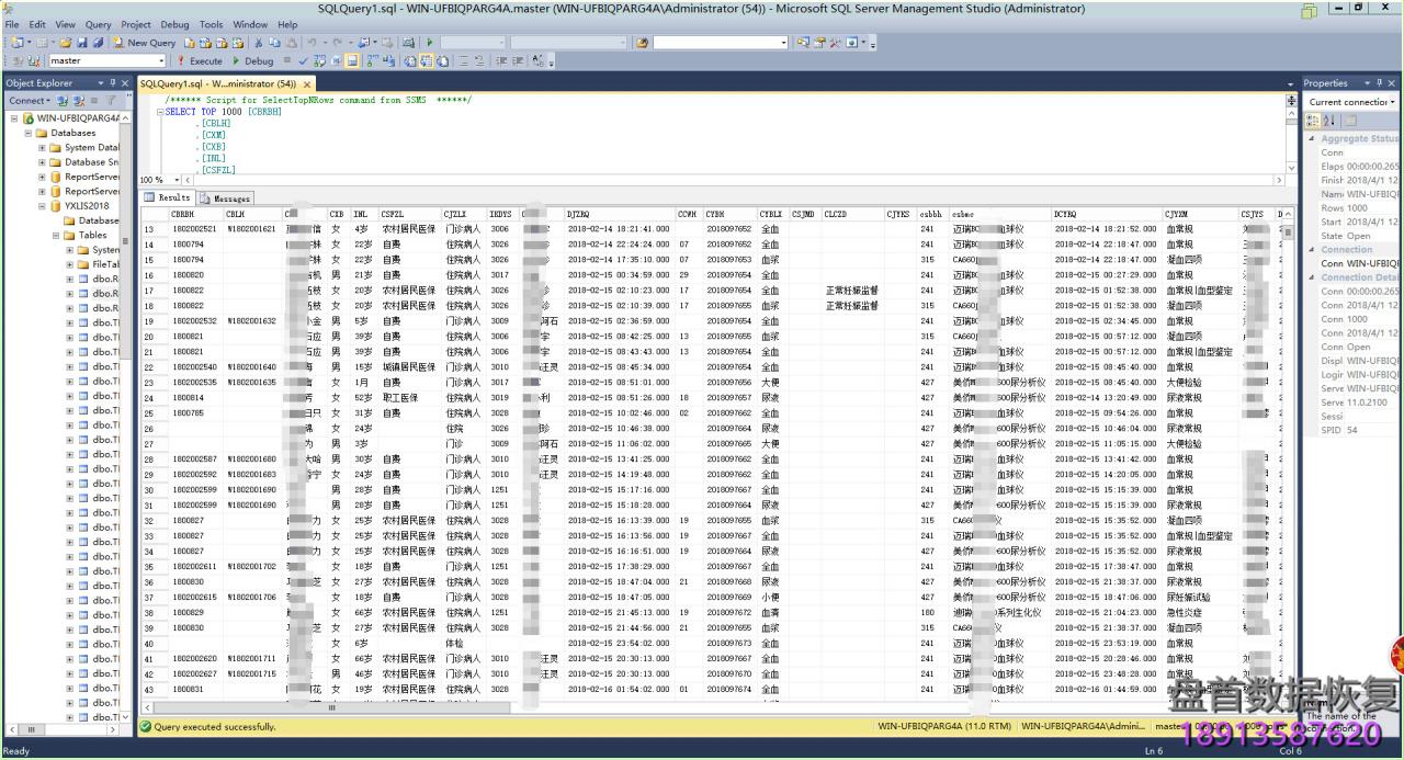 ESERVE后缀名的比特币勒索病毒加密某医院MS SQL2012数据库数据恢复成功