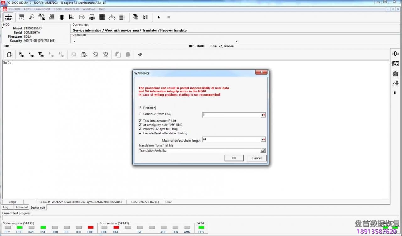 PC3000 for HDD Seagate F3 utility希捷硬盘恢复编译器Translator