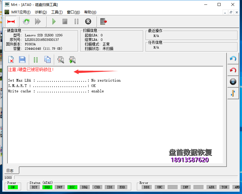 成功解密被加密的SL500联想SSD固态硬盘ATA协议的BIOS密码