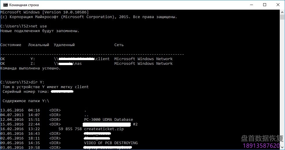 如何使用高等级的权限从PC3000访问映射的网络驱动器 如何使用高等级的权限从PC3000访问映射的网络驱动器