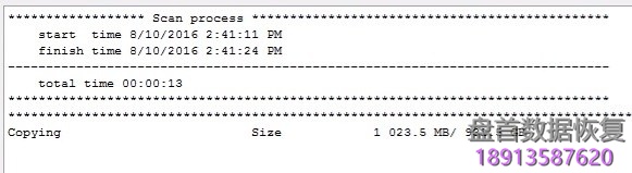 使用PC3000 for HDD. Western Digital西部数据硬盘.解密已读取的加密镜像数据